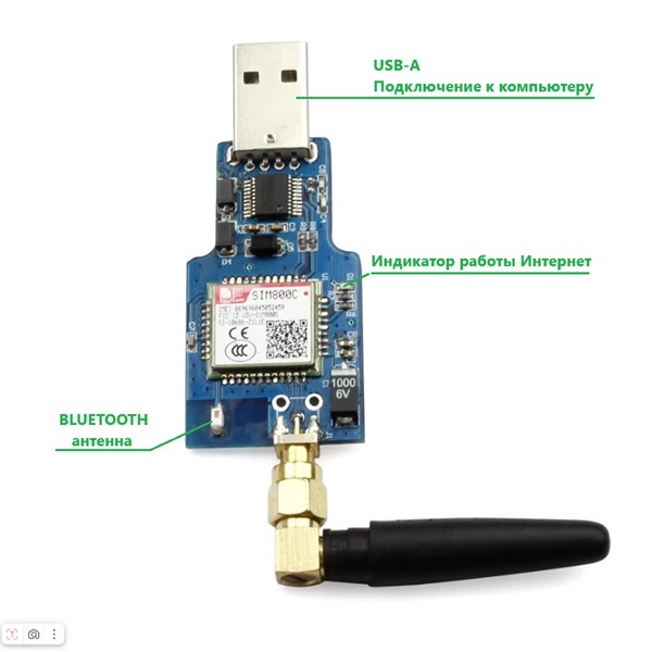 Модуль GSM SIM800C + bluetooth + TTS со слотом SIM карты USB-A разъём